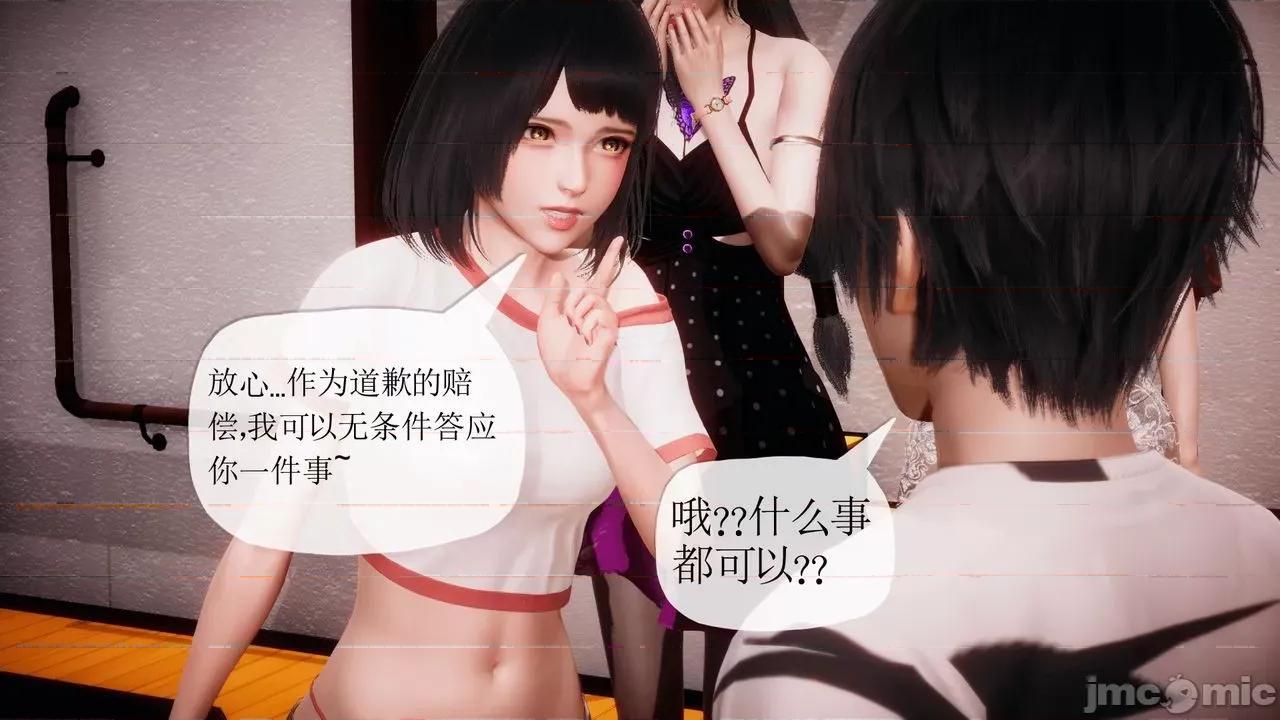 被同学夺舍的妈妈 [糖果的骑士] 被同学夺舍的妈妈 第919页