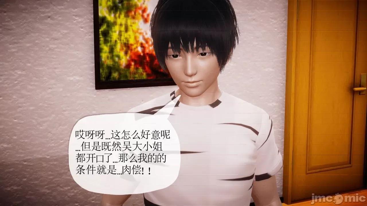 被同学夺舍的妈妈 [糖果的骑士] 被同学夺舍的妈妈 第920页
