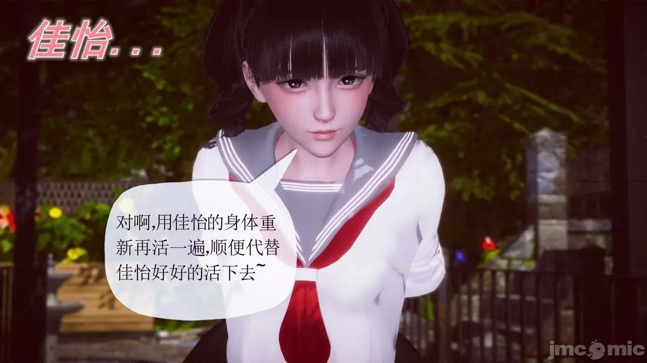 被同学夺舍的妈妈 [糖果的骑士] 被同学夺舍的妈妈 第923页