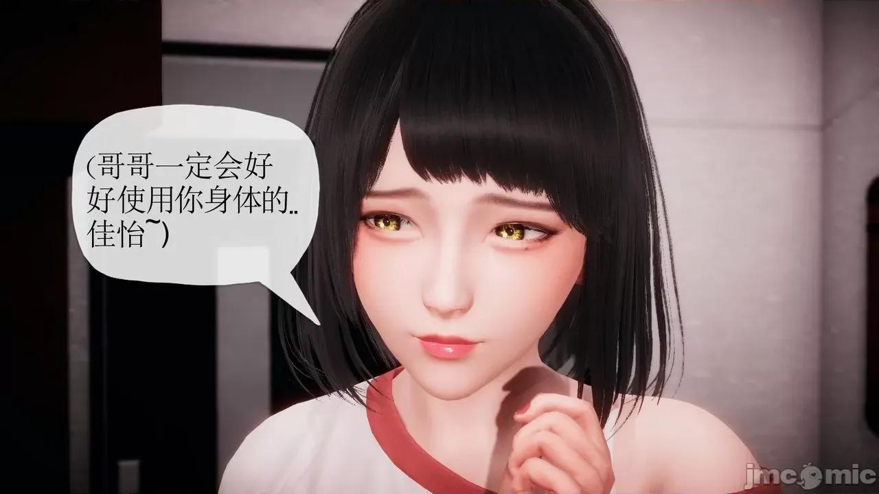 被同学夺舍的妈妈 [糖果的骑士] 被同学夺舍的妈妈 第924页
