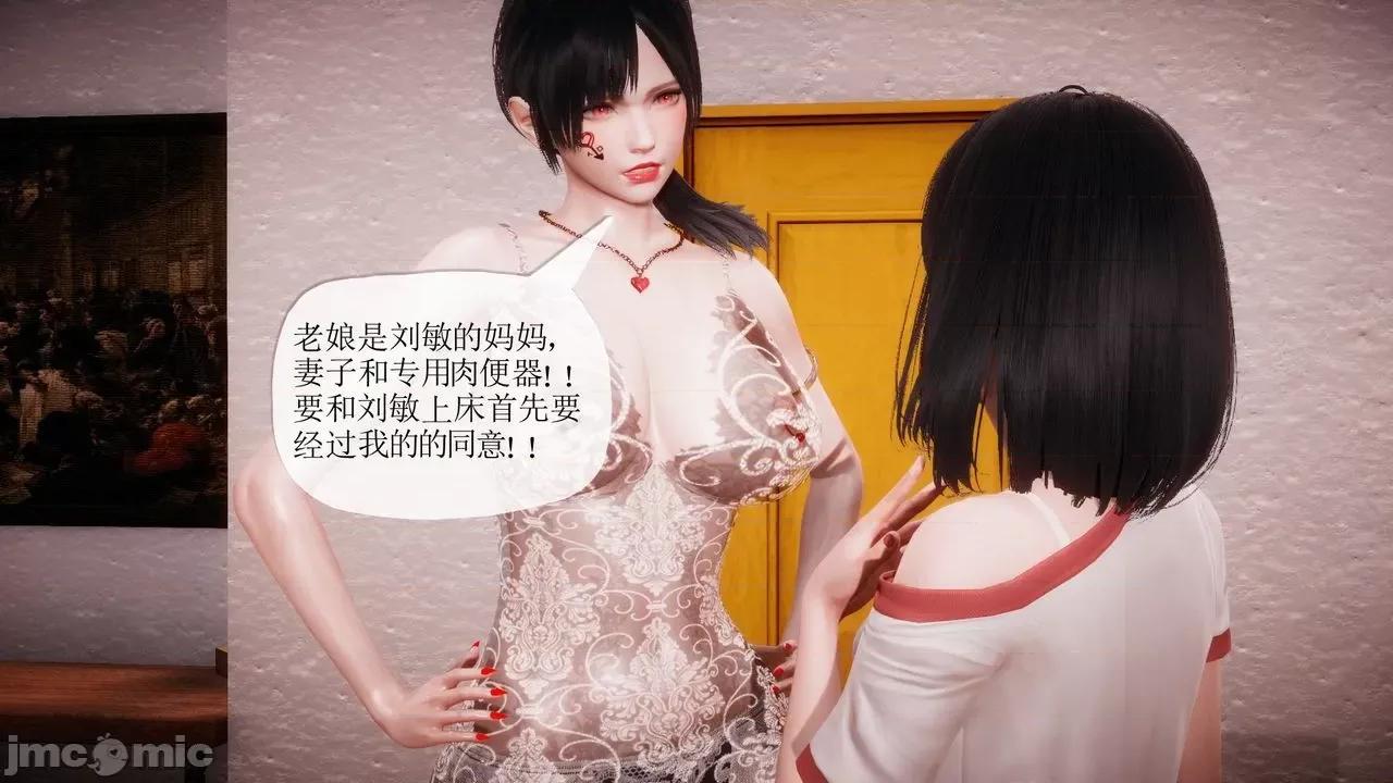 被同学夺舍的妈妈 [糖果的骑士] 被同学夺舍的妈妈 第929页