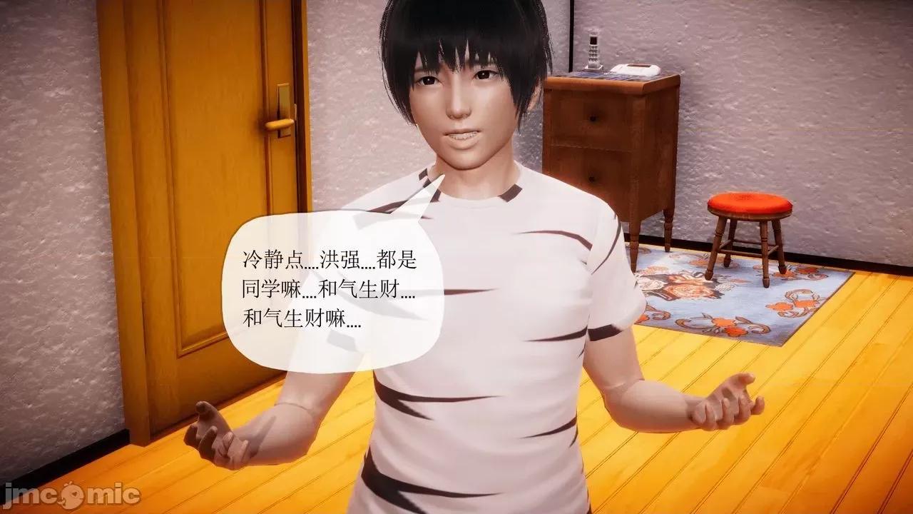 被同学夺舍的妈妈 [糖果的骑士] 被同学夺舍的妈妈 第930页