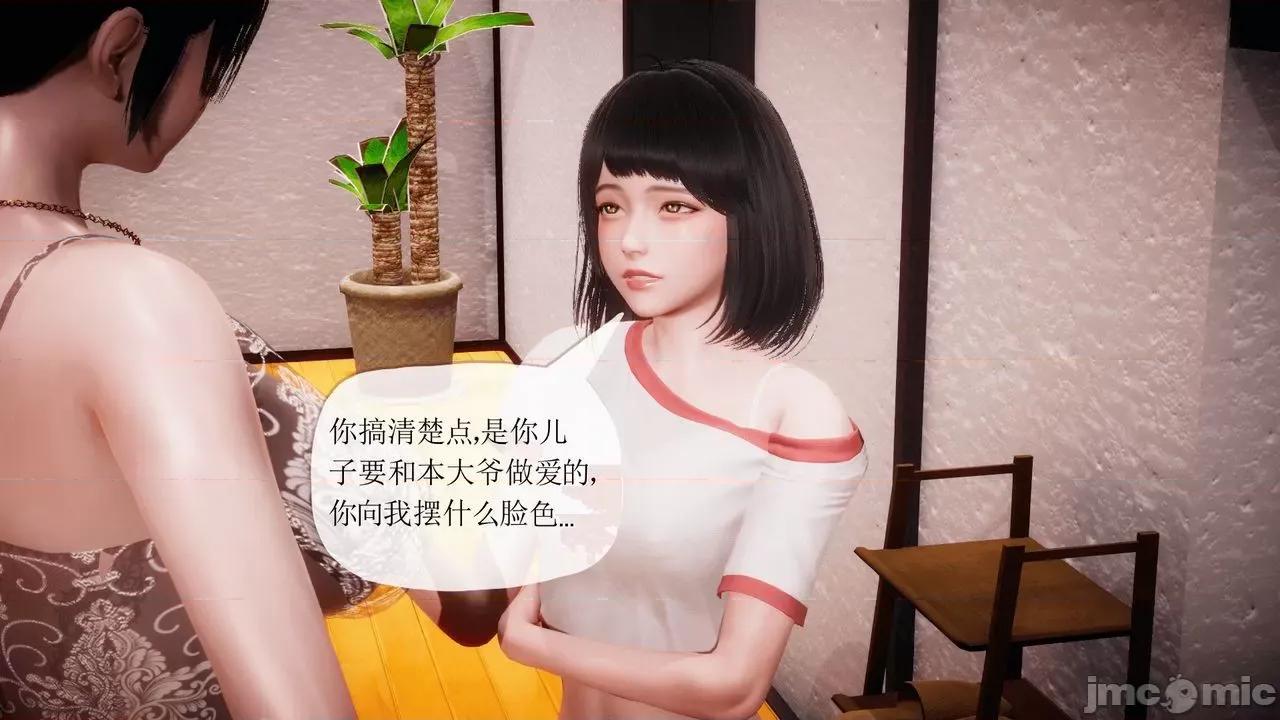 被同学夺舍的妈妈 [糖果的骑士] 被同学夺舍的妈妈 第931页