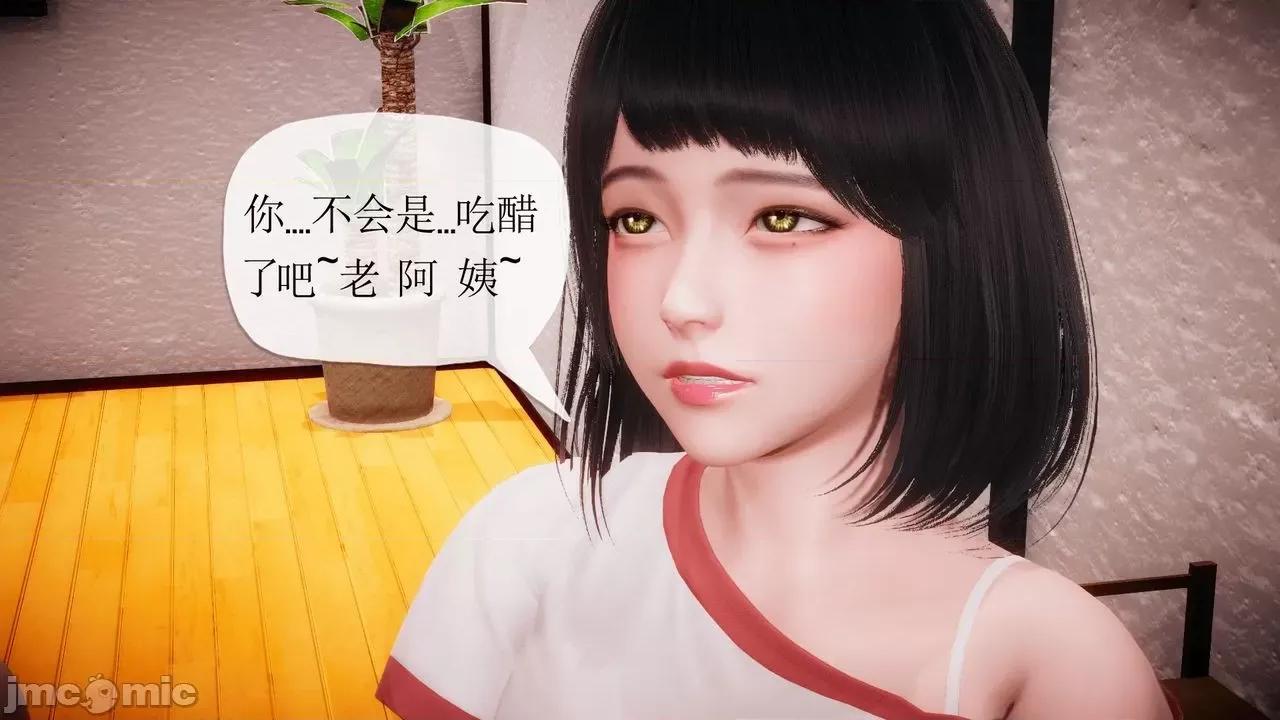 被同学夺舍的妈妈 [糖果的骑士] 被同学夺舍的妈妈 第932页
