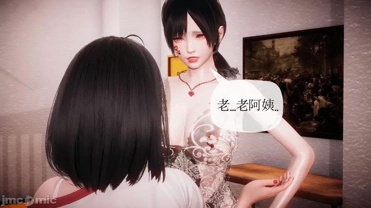 被同学夺舍的妈妈 [糖果的骑士] 被同学夺舍的妈妈 第933页