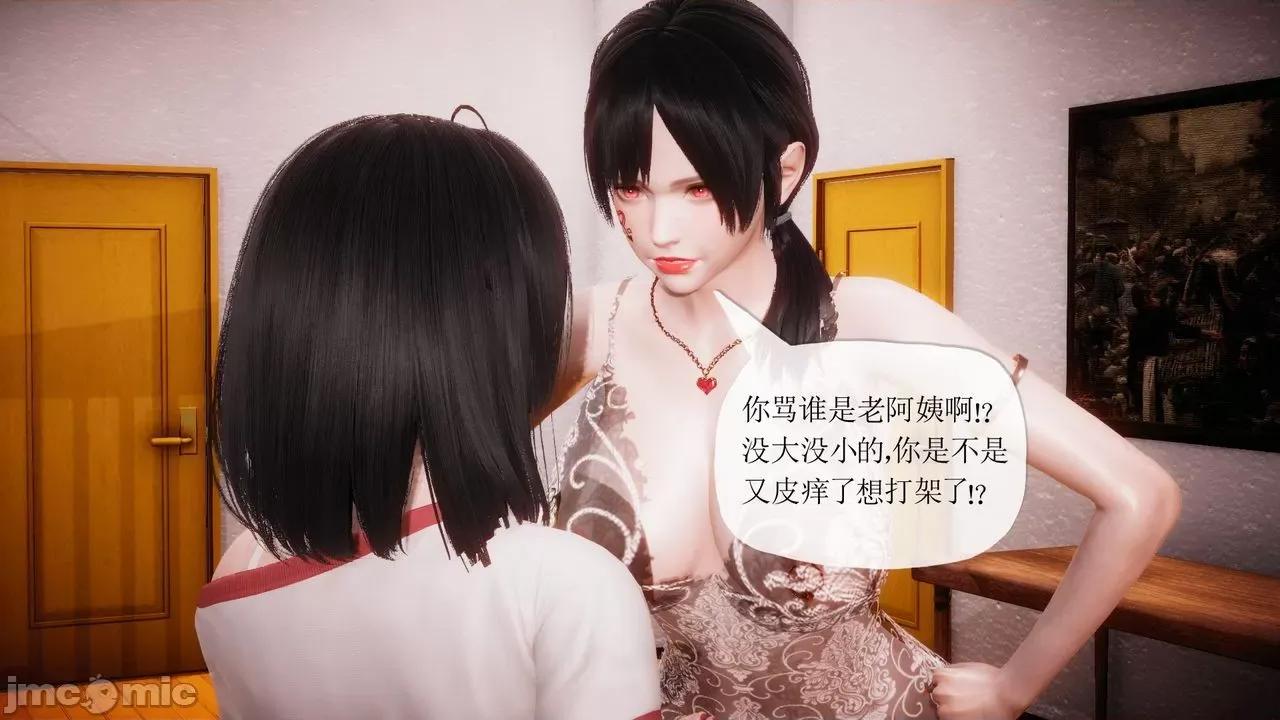 被同学夺舍的妈妈 [糖果的骑士] 被同学夺舍的妈妈 第934页