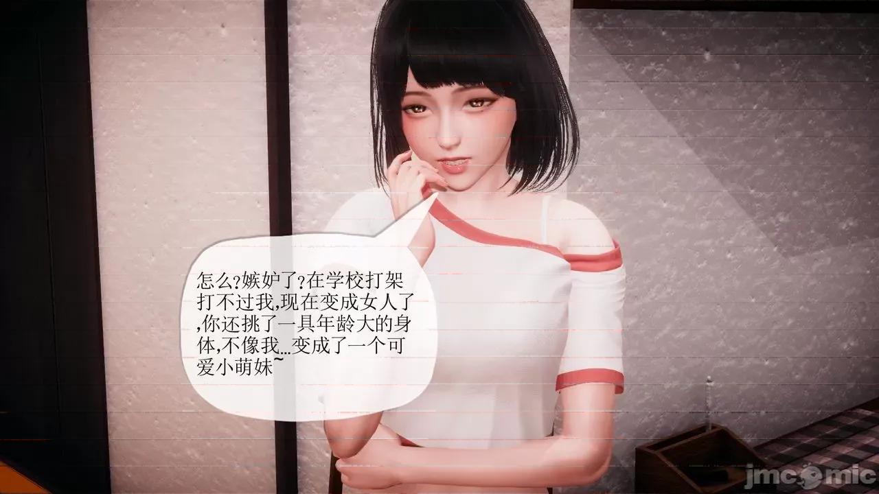 被同学夺舍的妈妈 [糖果的骑士] 被同学夺舍的妈妈 第936页