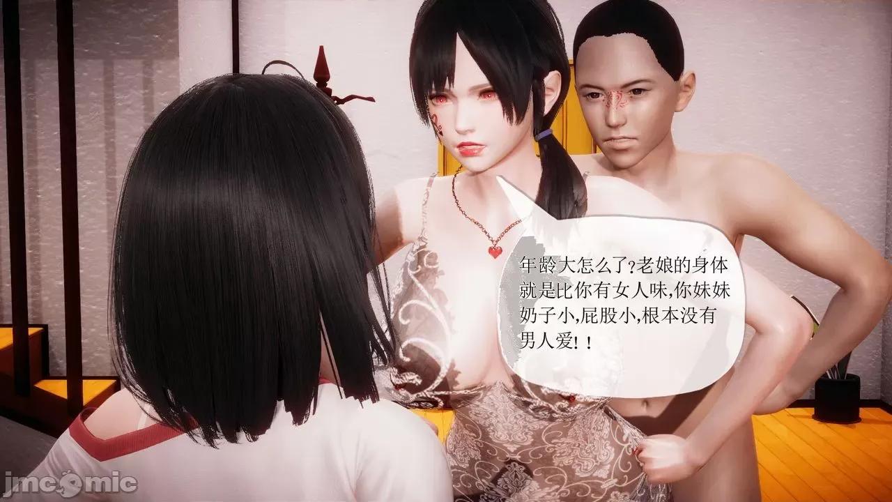 被同学夺舍的妈妈 [糖果的骑士] 被同学夺舍的妈妈 第937页