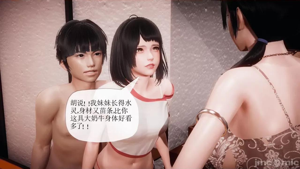 被同学夺舍的妈妈 [糖果的骑士] 被同学夺舍的妈妈 第938页