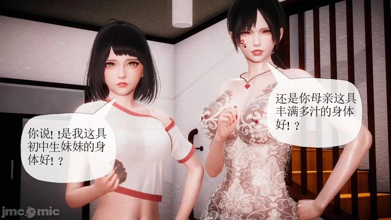 被同学夺舍的妈妈 [糖果的骑士] 被同学夺舍的妈妈 第940页