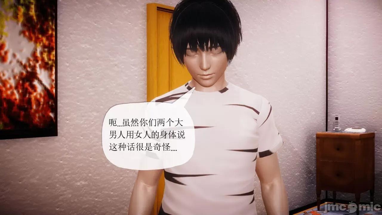 被同学夺舍的妈妈 [糖果的骑士] 被同学夺舍的妈妈 第941页