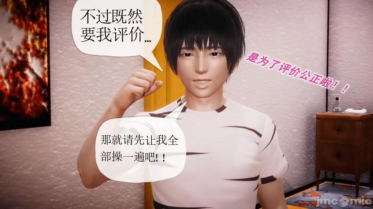 被同学夺舍的妈妈 [糖果的骑士] 被同学夺舍的妈妈 第942页