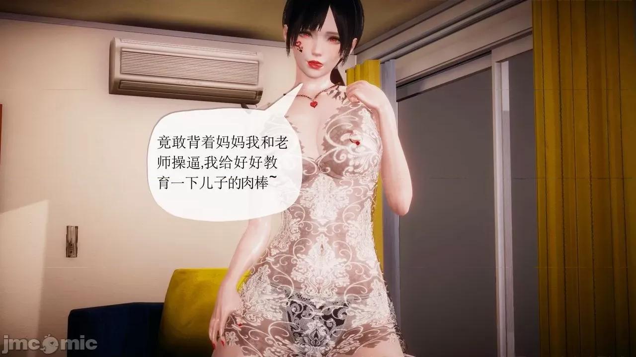 被同学夺舍的妈妈 [糖果的骑士] 被同学夺舍的妈妈 第949页