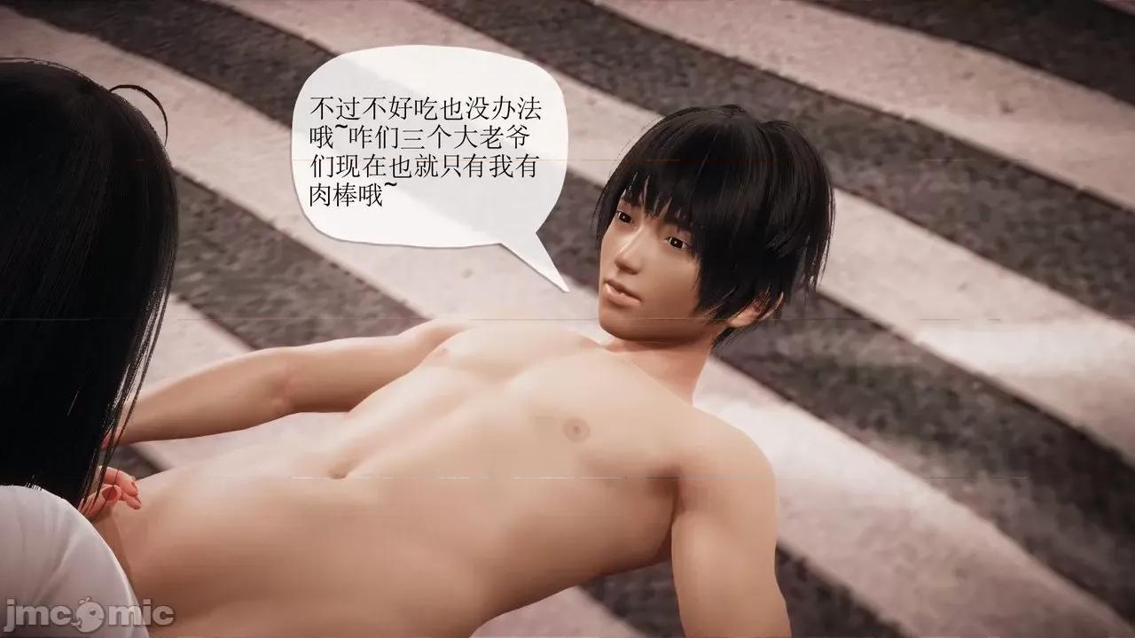 被同学夺舍的妈妈 [糖果的骑士] 被同学夺舍的妈妈 第955页
