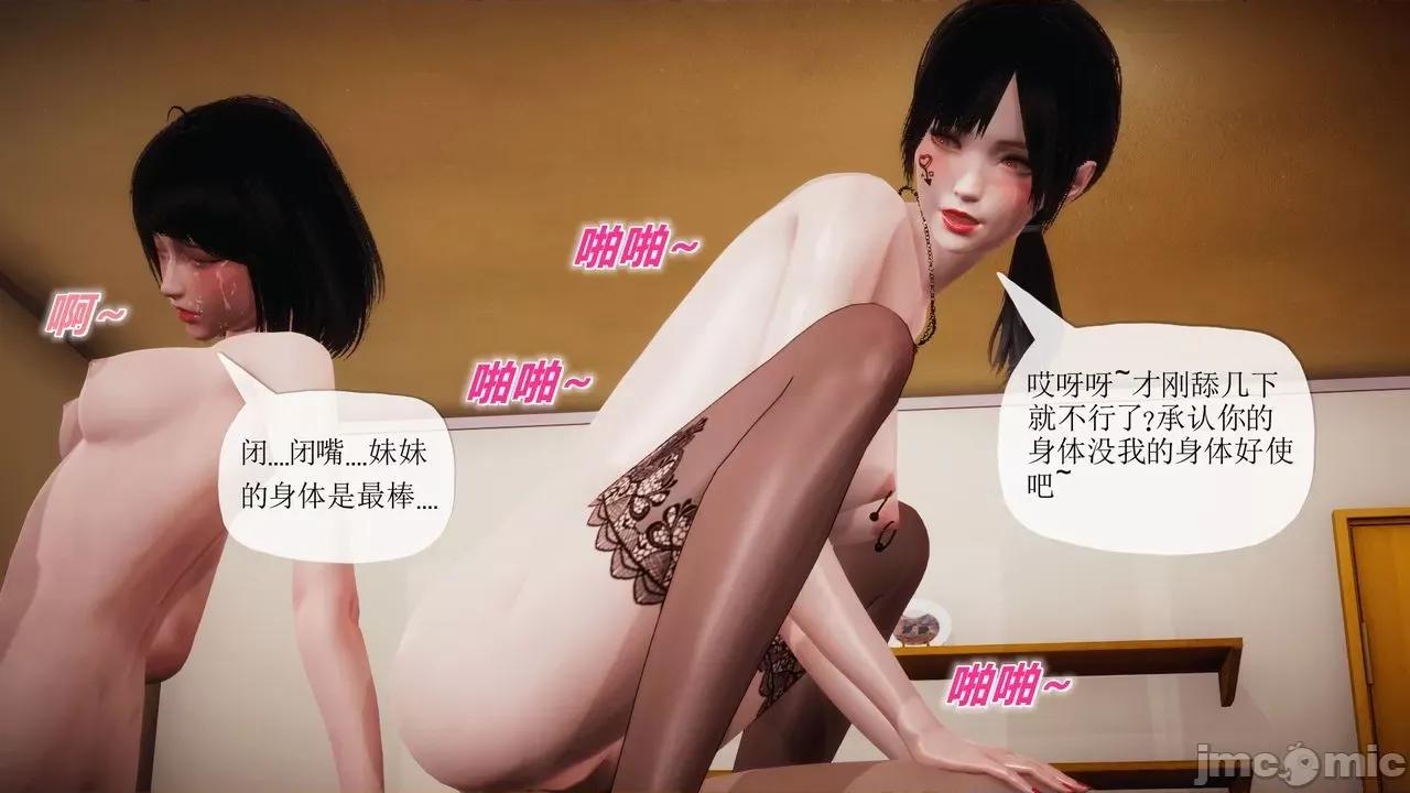 被同学夺舍的妈妈 [糖果的骑士] 被同学夺舍的妈妈 第961页