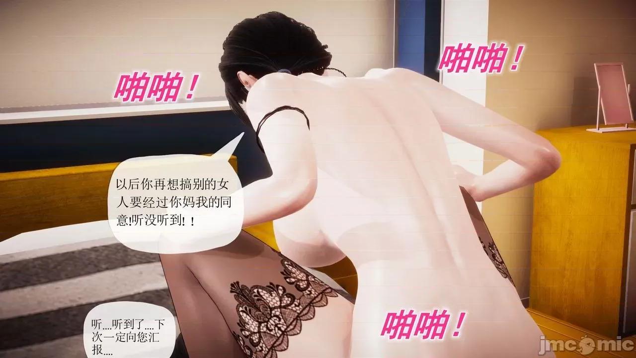 被同学夺舍的妈妈 [糖果的骑士] 被同学夺舍的妈妈 第970页