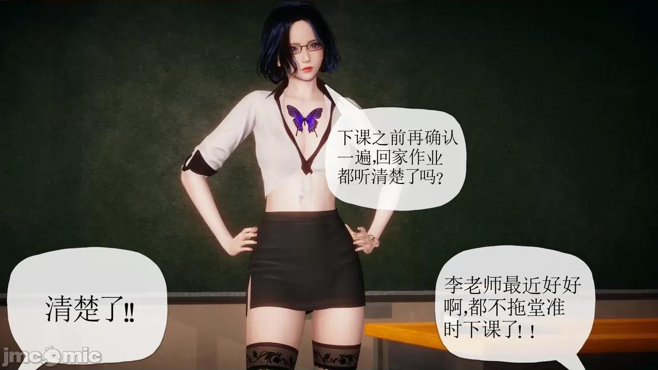 被同学夺舍的妈妈 [糖果的骑士] 被同学夺舍的妈妈 第1018页