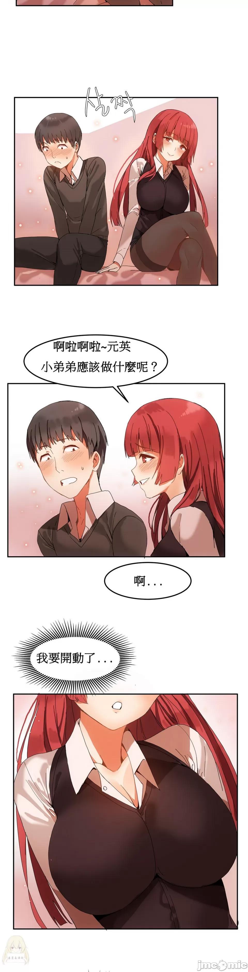 后宫的寄宿公寓 后宫的寄宿公寓/女宿舍管理员 [Mx2J]몽글몽글 하리하숙 Hahri's Lumpy Boardhouse【委员长个人汉化】 第77页
