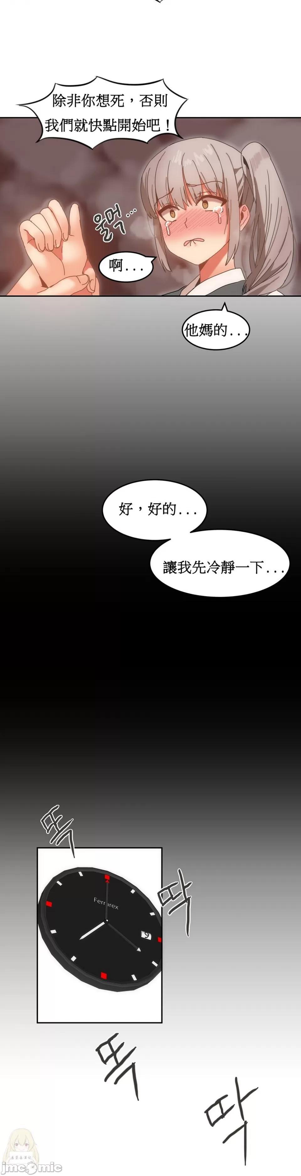后宫的寄宿公寓 后宫的寄宿公寓/女宿舍管理员 [Mx2J]몽글몽글 하리하숙 Hahri's Lumpy Boardhouse【委员长个人汉化】 第331页
