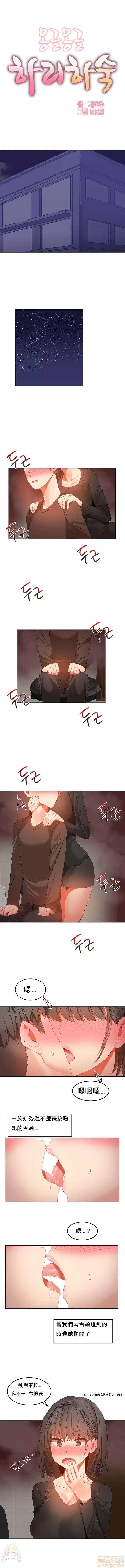 后宫的寄宿公寓 后宫的寄宿公寓/女宿舍管理员 ~完结 第4页