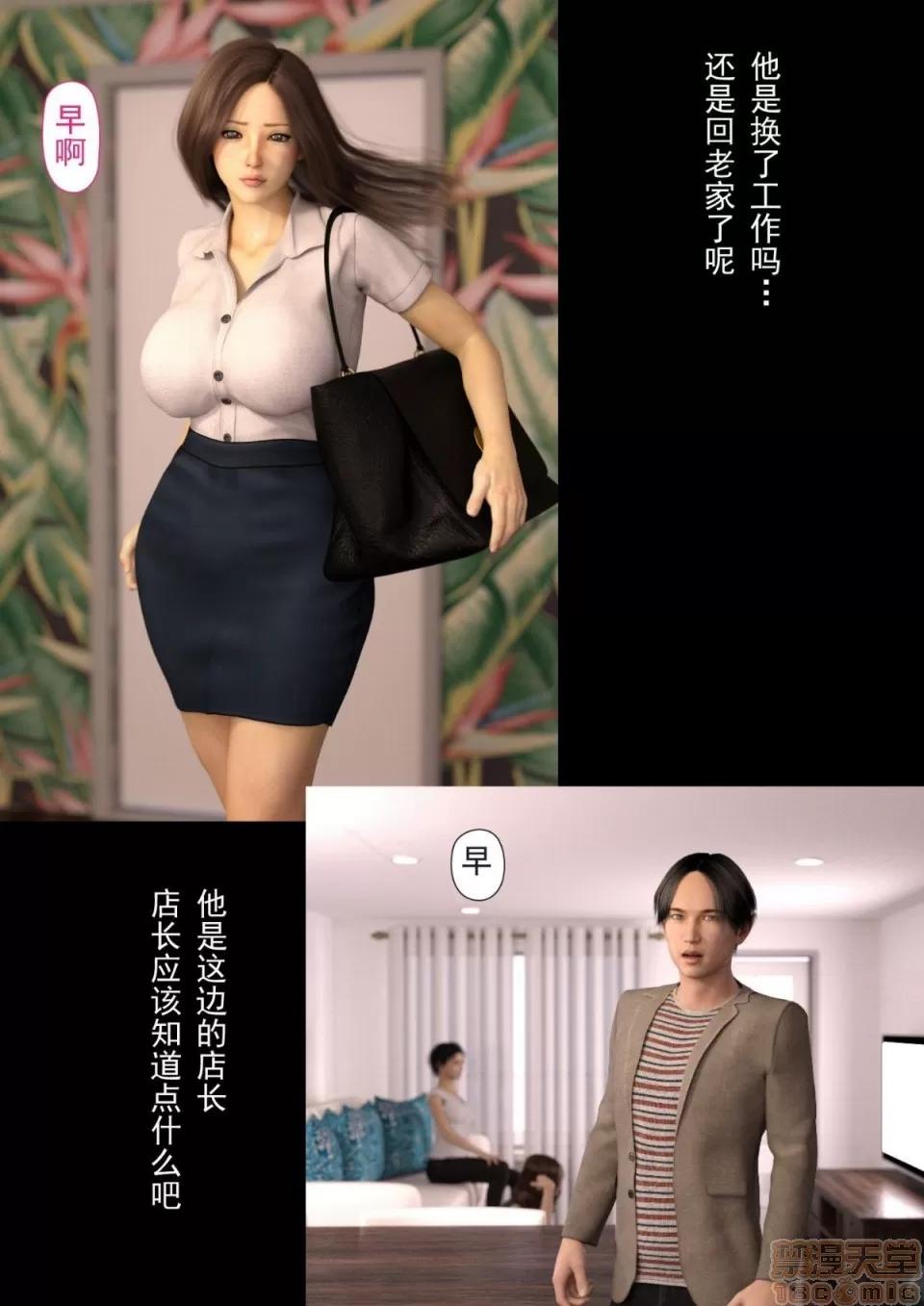 总编 [ヨーグル本舗]母を寝取られても 媚药总编 母子乱伦篇 番外 第465页