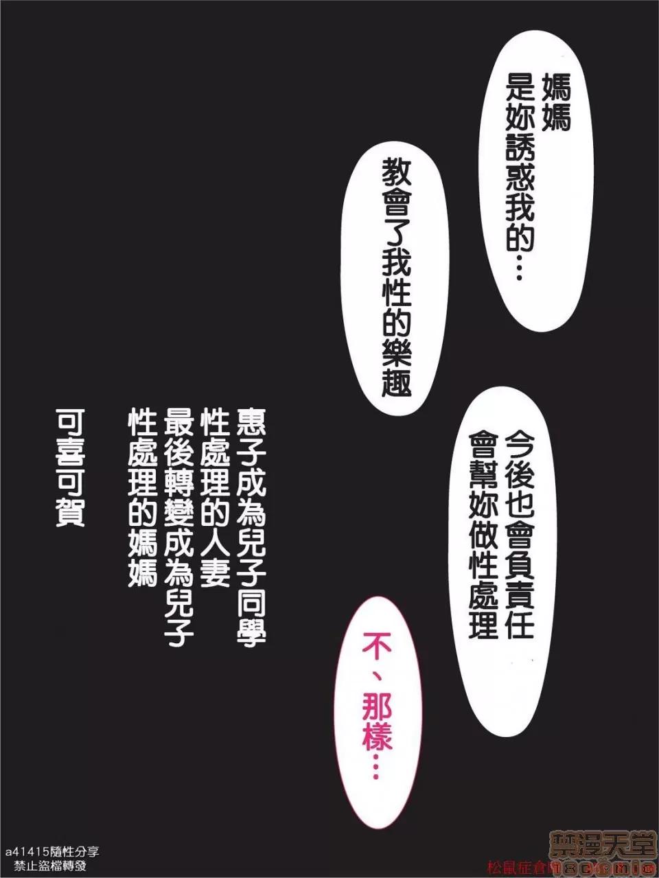 总编 [ヨーグル本舗]母を寝取られても 媚药总编 母子乱伦篇 番外 第804页