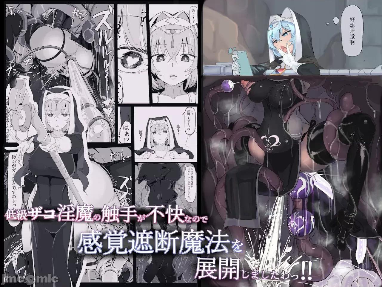 低级ザコ淫魔の触手が不快なので感觉遮断魔法を展开しましたわっ!! [个人汉化][九调四季 (调四季)] 低级ザコ淫魔の触手が不快なので感觉遮断魔法を展开しましたわっ!! 第1页