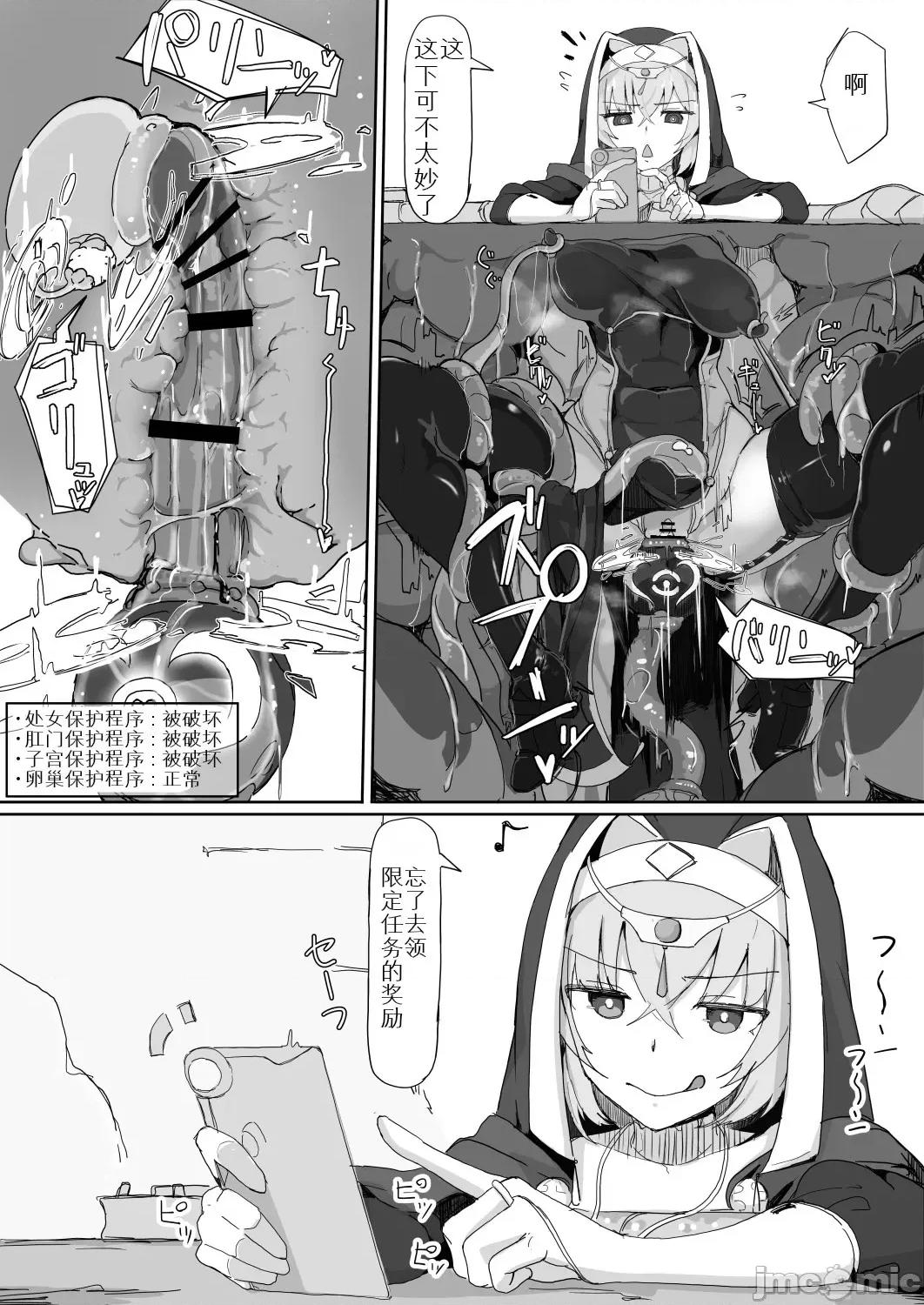 低级ザコ淫魔の触手が不快なので感觉遮断魔法を展开しましたわっ!! [个人汉化][九调四季 (调四季)] 低级ザコ淫魔の触手が不快なので感觉遮断魔法を展开しましたわっ!! 第9页