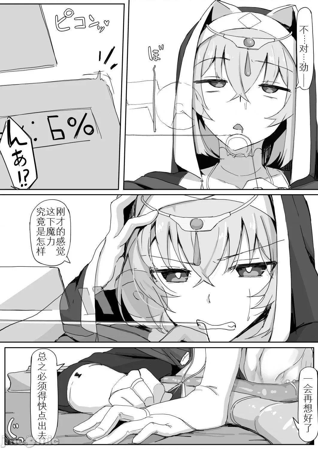 低级ザコ淫魔の触手が不快なので感觉遮断魔法を展开しましたわっ!! [个人汉化][九调四季 (调四季)] 低级ザコ淫魔の触手が不快なので感觉遮断魔法を展开しましたわっ!! 第24页