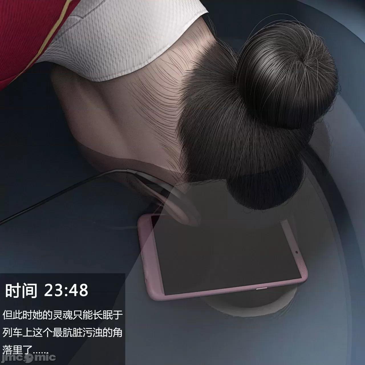 高铁凶杀案 [平ノ兼光] 高铁凶杀案 + 制服狩（卷一）——女交警林莉 第77页