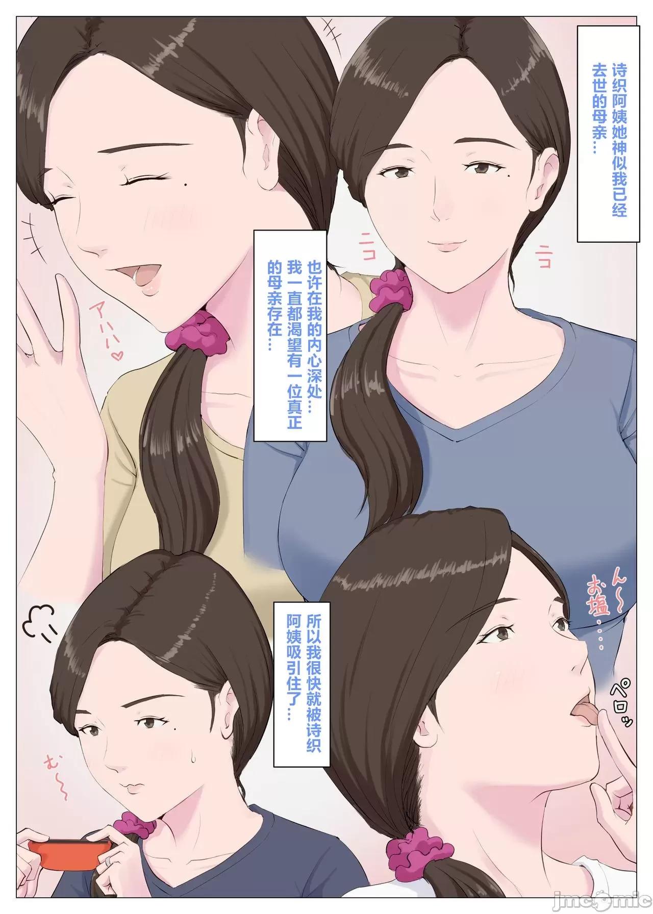 前編 [cqxl自己漢化] [ほーすている] 母に似たひと ～前編～ [中國翻譯] 第10页