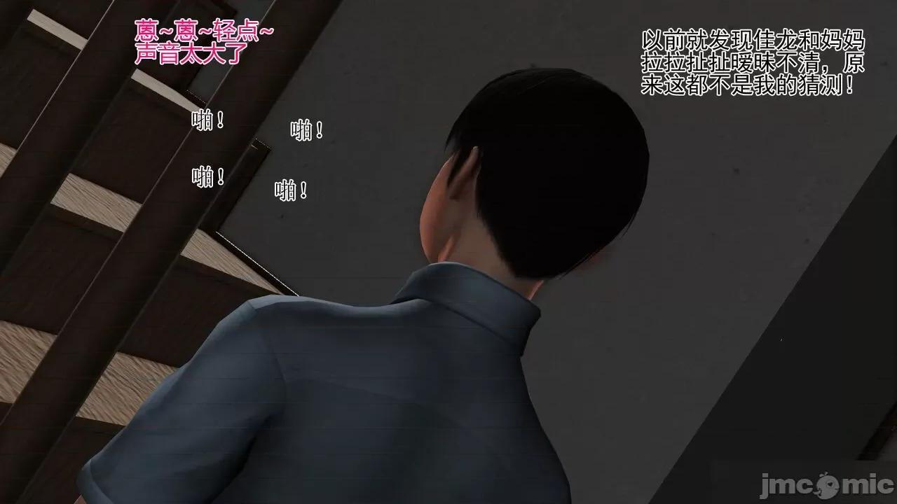 淫蕩老媽楊璐 淫蕩老媽楊璐 第10页