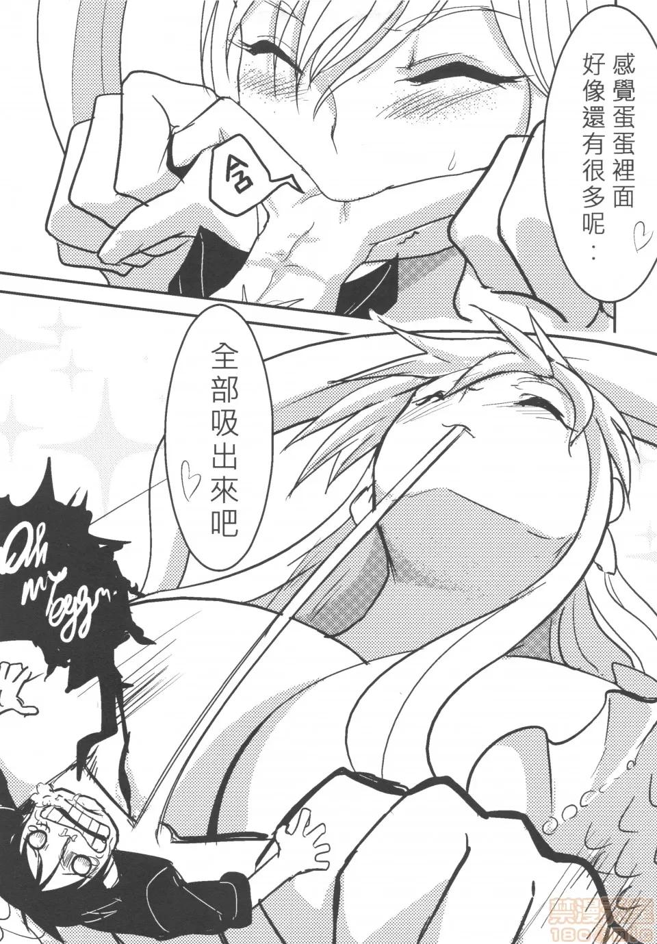 乳魚得水 [猛少女之拳]乳魚得水 第10页