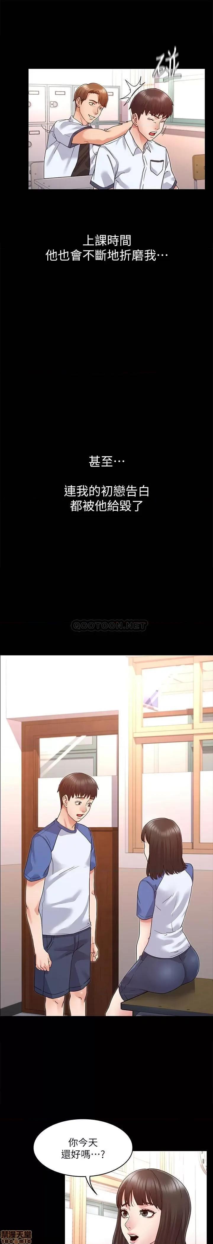 教师体罚 教师体罚 第10页