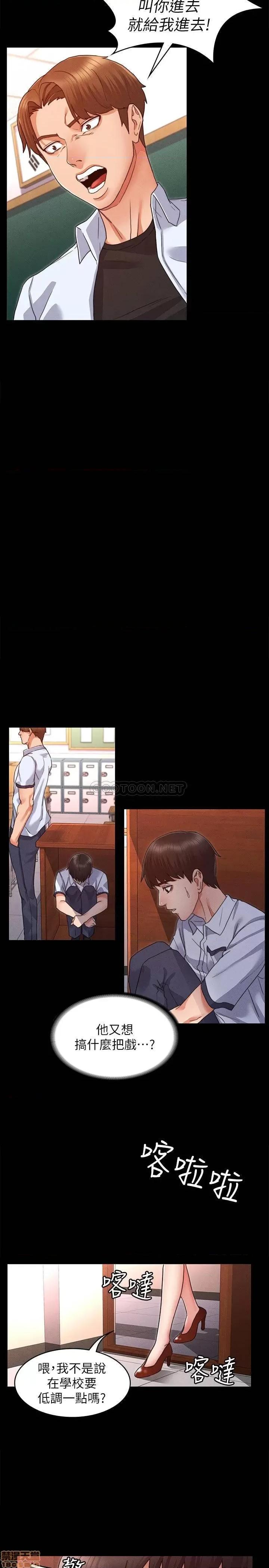 教师体罚 教师体罚 第32页
