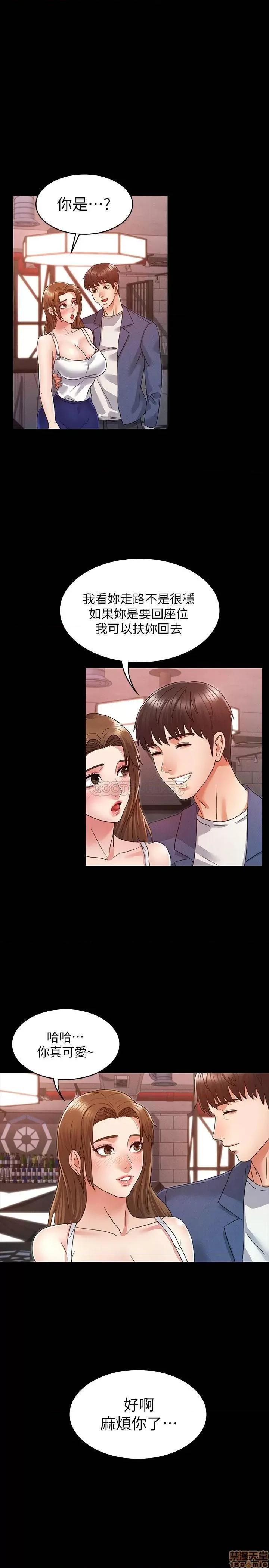 教师体罚 教师体罚 2 第4页