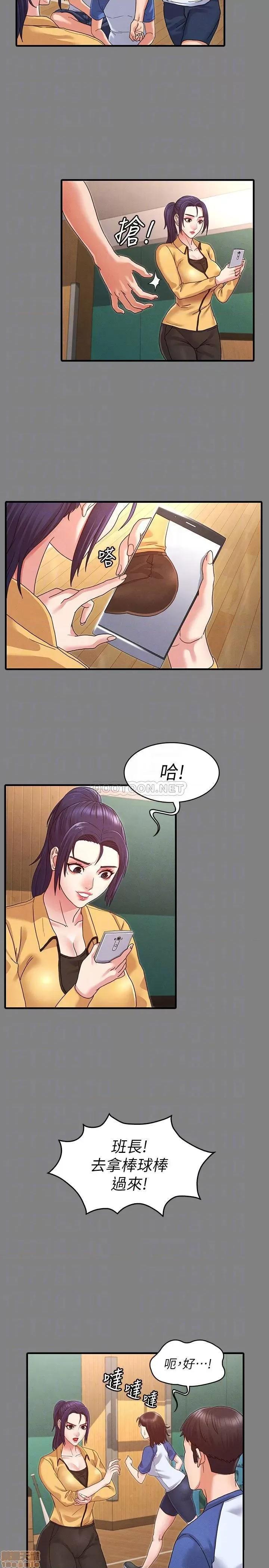 教师体罚 教师体罚 2 第11页