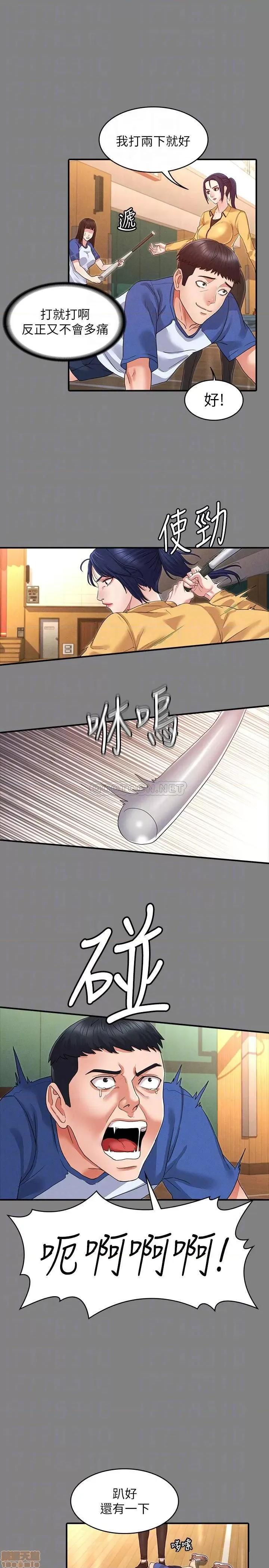 教师体罚 教师体罚 2 第13页