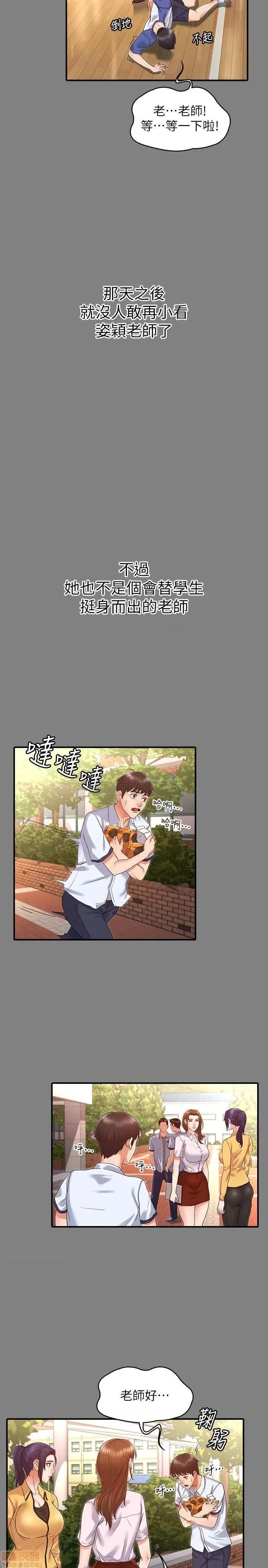 教师体罚 教师体罚 2 第14页