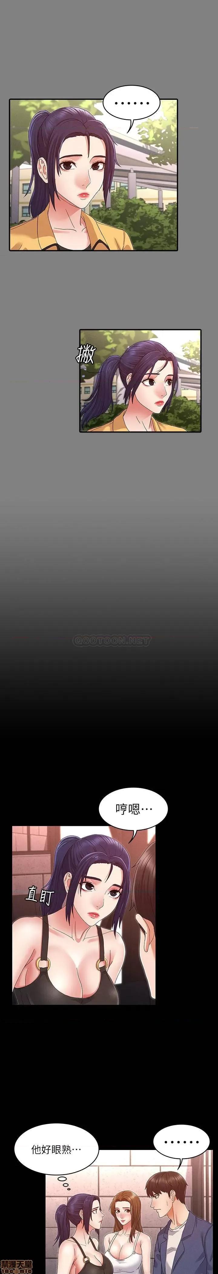 教师体罚 教师体罚 2 第16页