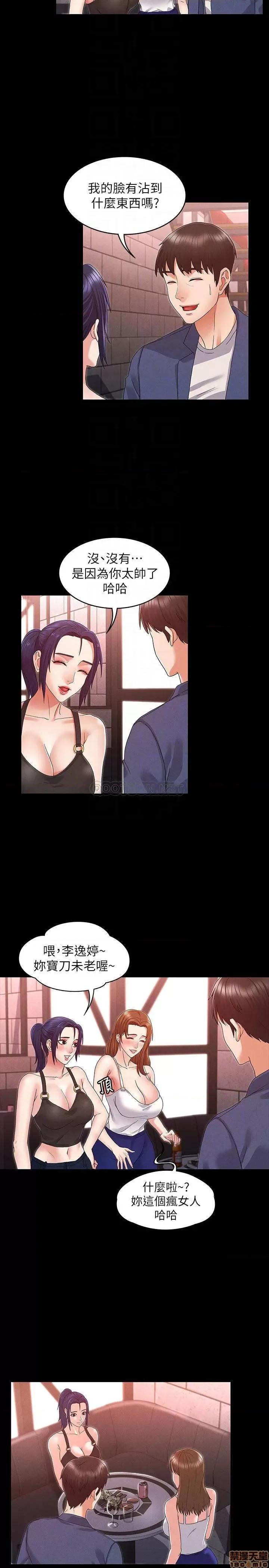 教师体罚 教师体罚 2 第17页