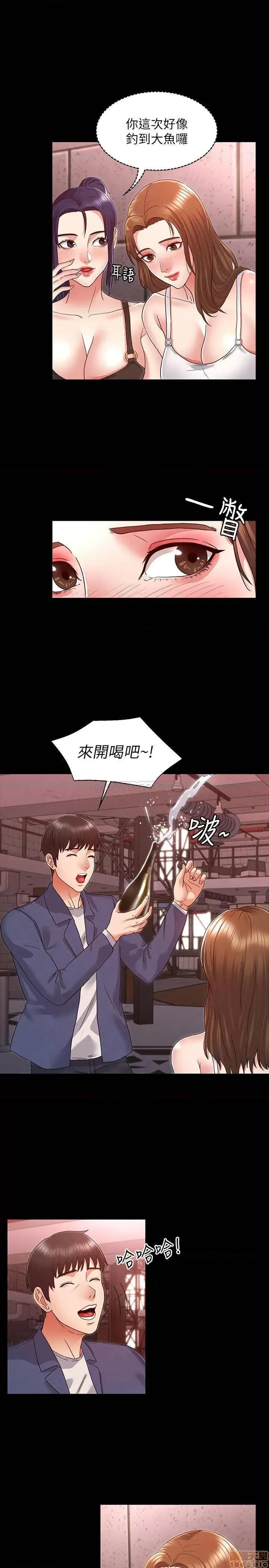 教师体罚 教师体罚 2 第25页