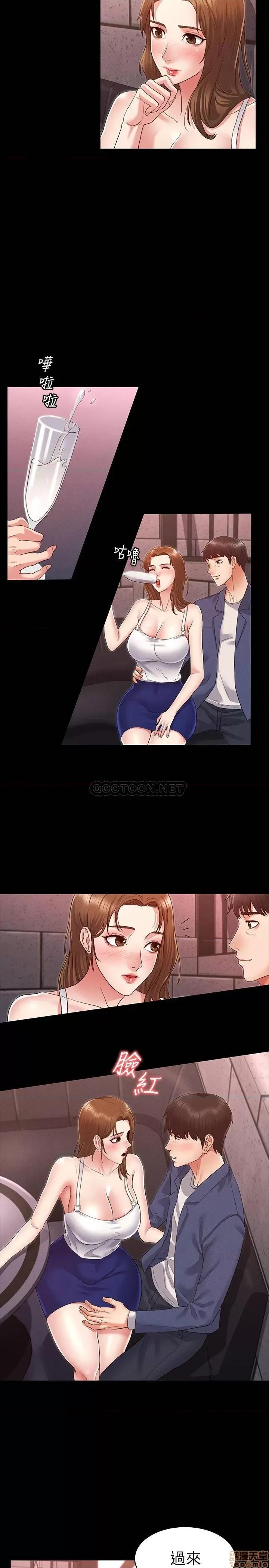 教师体罚 教师体罚 2 第26页