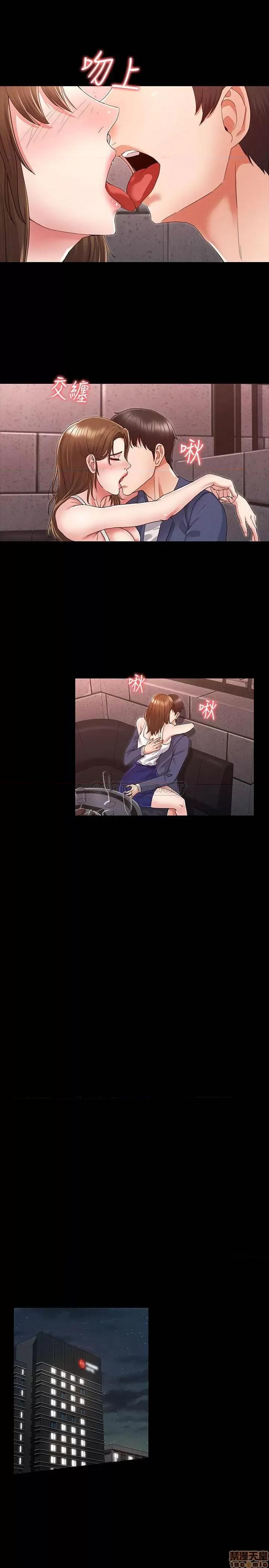 教师体罚 教师体罚 2 第28页