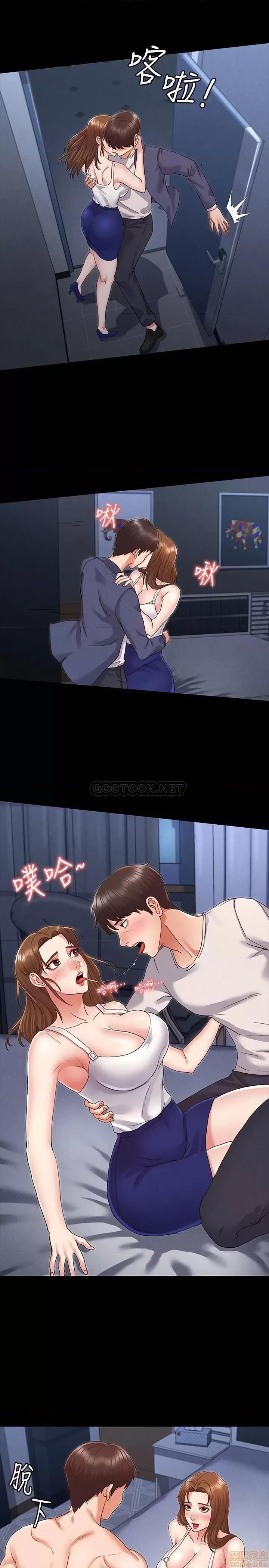 教师体罚 教师体罚 2 第29页