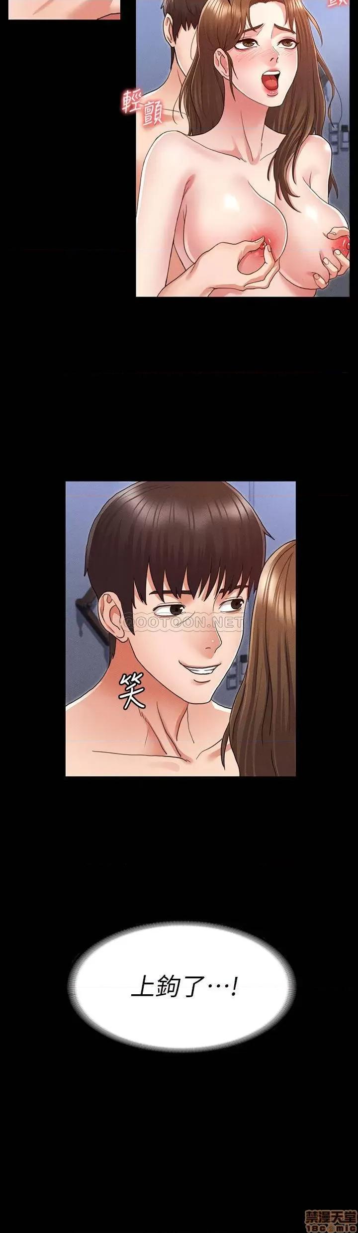 教师体罚 教师体罚 2 第32页