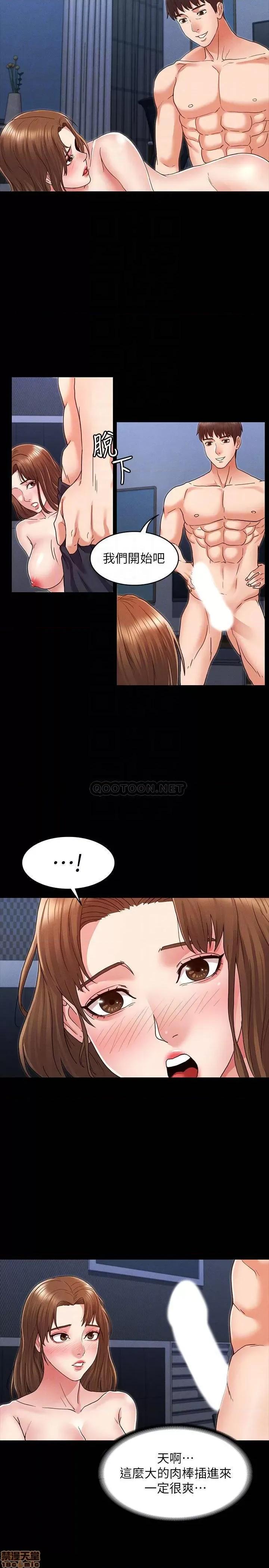 教师体罚 教师体罚 3 第11页