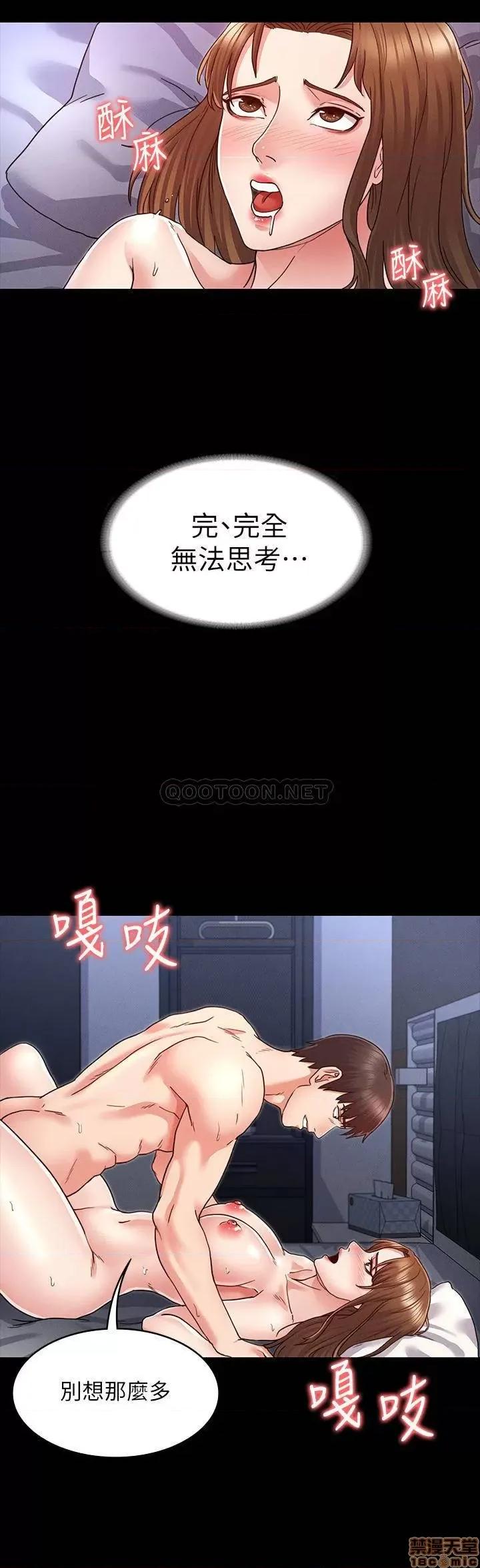 教师体罚 教师体罚 4 第6页