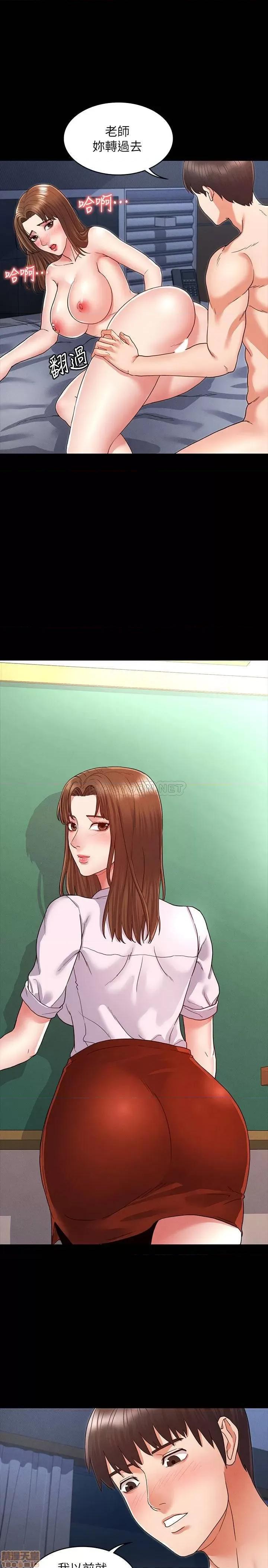 教师体罚 教师体罚 4 第10页
