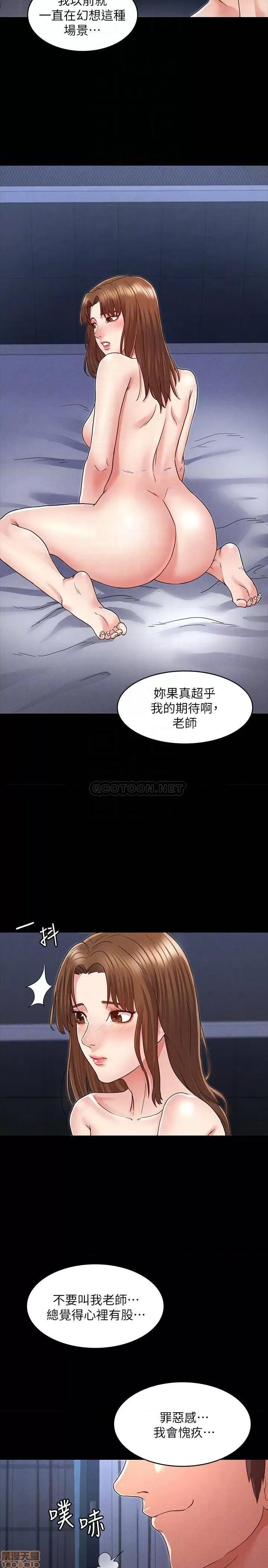 教师体罚 教师体罚 4 第11页